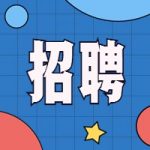 贵州医疗卫生招聘公告