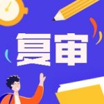 从江医院招聘